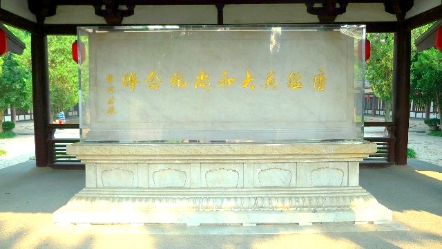 同年10月在扬州大明寺举行了隆重的纪念活动,并为鉴真纪念堂举行了
