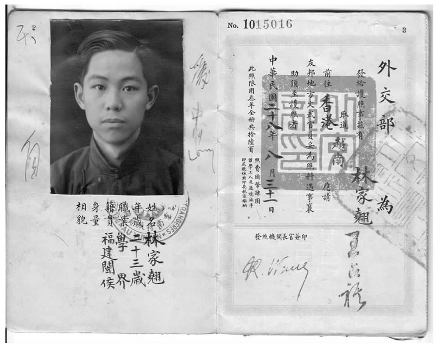 图3.林家翘1939年在云南申请的护照中的照片页