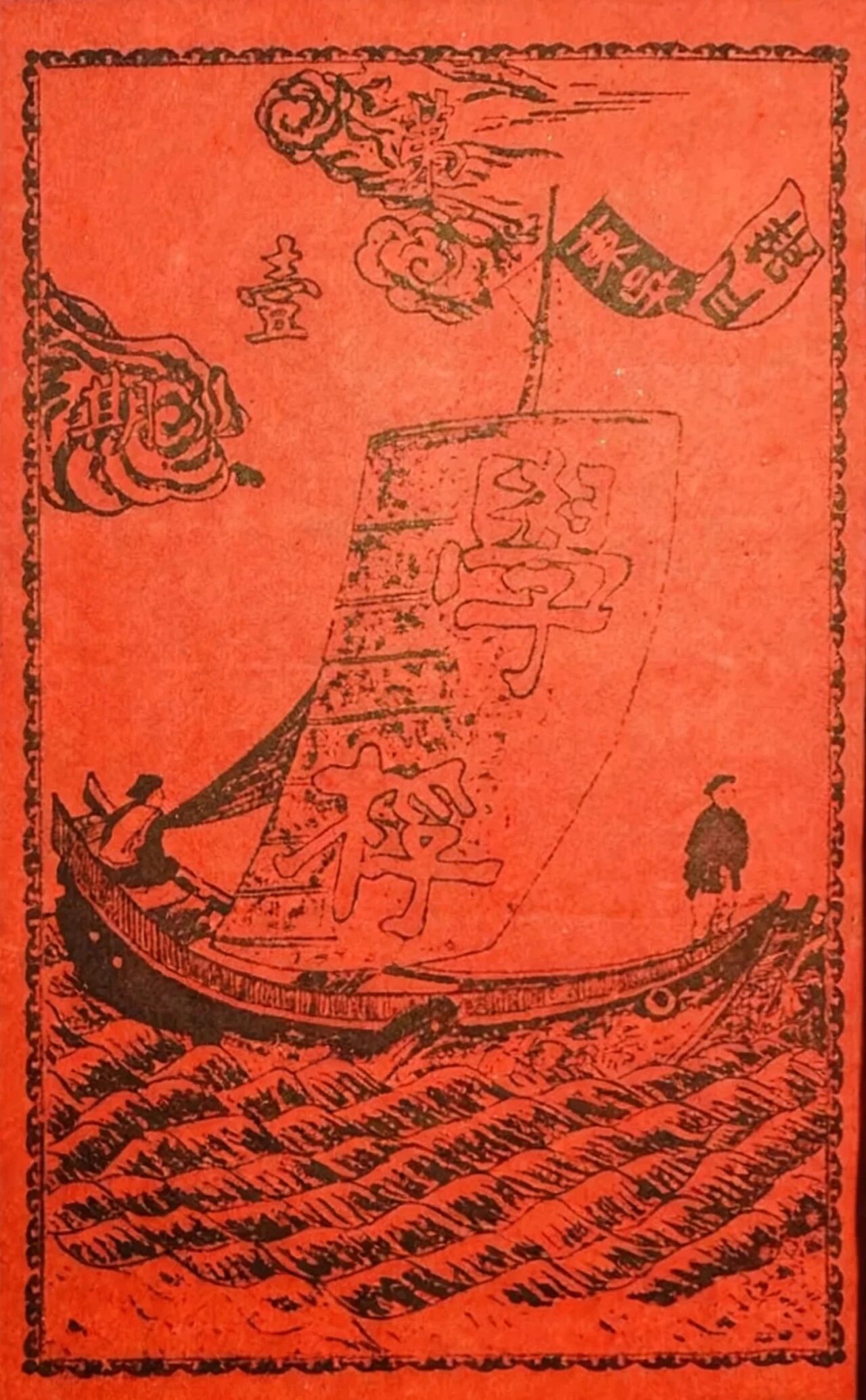 568DF