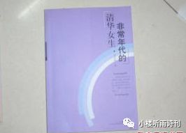 一个值得关注的特殊文学现象 清华理工科校友的文学写作述评 清华大学校史馆