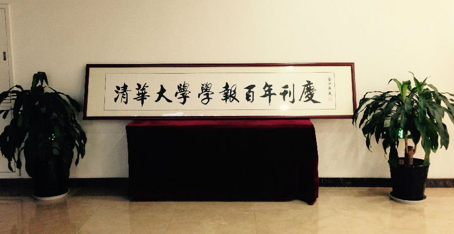 学报书法 (10)c.jpg