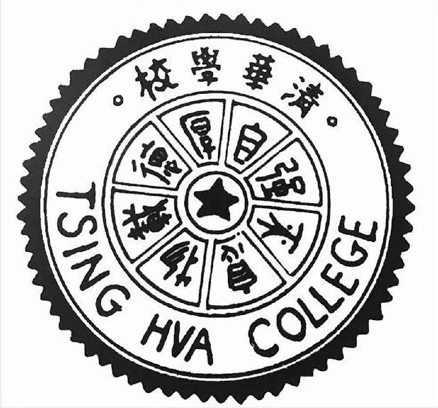 清华学校校徽